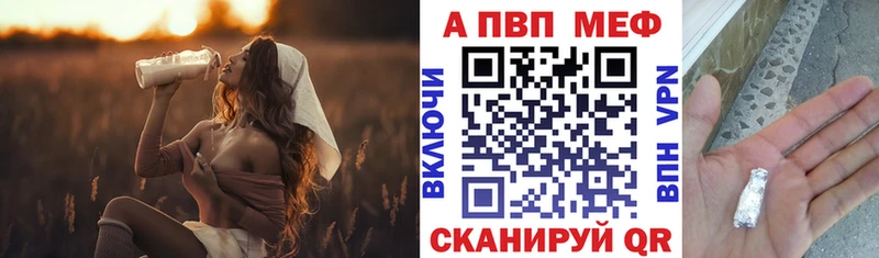 Alfa_PVP Crystall Купить где Вяземский