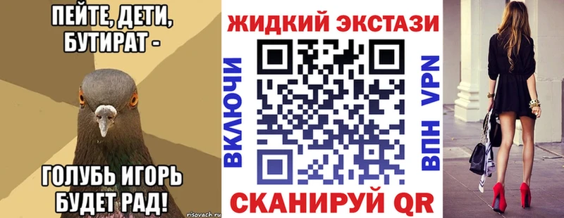 Купить  Вяземский  БУТИРАТ BDO 33% 
