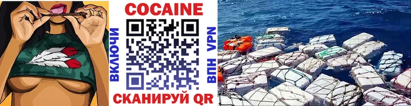 Кокаин 97%  Купить закладки  Вяземский 