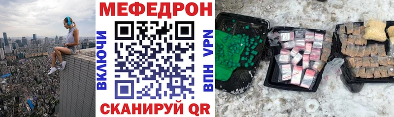 МЯУ-МЯУ 4 MMC  Купить закладки  Вяземский 