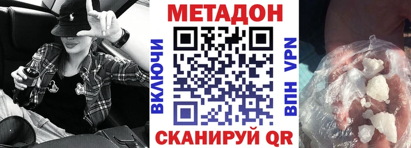 Метадон мёд  Купить закладки  Вяземский 